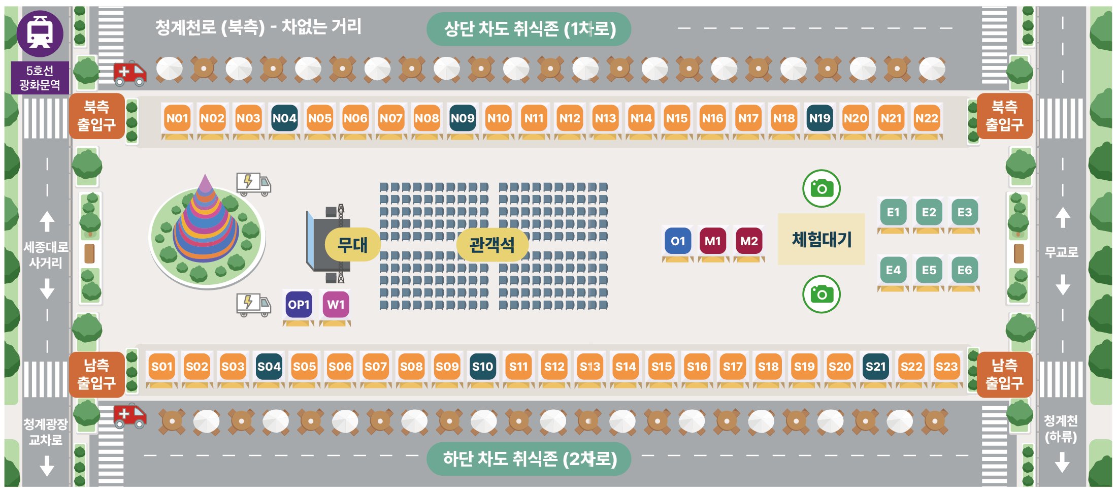 청계광장 부스 배치도. 북측 인도에 N01~N22, 남측 인도에 S01~S23 부스, 광장 서쪽에 청계광장 조형물과 무대·관객석, 동쪽에 운영·응급부스, 체험대기 공간, 포토존 2곳과 체험부스 E1~E6. 상·하단 차도는 취식존. 부스별 상호는 아래 목록에서 볼 수 있습니다.